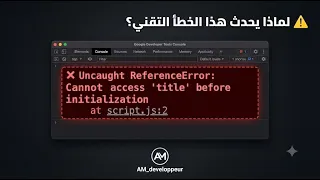 ReferenceError Cannot access x before initialization