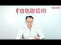 Download Lagu 【20250822】 內閣改組啟動與黃仁勳旋風訪台同一天，是站隊美國策略？！ 黃國昌被爆是美國爸爸？本人不敢說「不是」兩個字？！- 鄭弘儀 主持 -【寶島全世界】