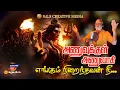 Download Lagu ஓம் நமசிவாய பாடல் | Om Namasivaya Song | Sivan Songs | Lord Shiva Devotional Songs | SgsDivo