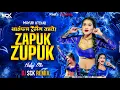 Download Lagu Zapuk zupuk dj song | Zapuk zupuk mayuri utekar dj song | zapuk zupuk dj | Halgi Mix | Dj Sck Remix