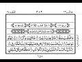 Download Lagu surah As saffat 🕋 chapter 37 by Sheikh Abdul Rahman Al Sudais 🛕 #quran  #surahassaffat #qurantilawat