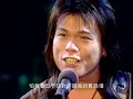 伍佰 WuBai&ChinaBlue【牽掛 Lingering】'95美麗的寶島演唱會 Bobby Chen New Year Live '95 Concert Official Live Video