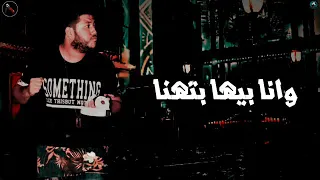 ولا بت ولا نيله معايا حبيبتي ست الكل دندنها