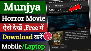 munjya movie kaise dekhe munjya movie download kaise kare munjya movie download link munjya