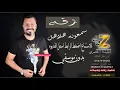نصر البحار - سمعونه هلاهل بدون موسقي (حصرياً) |