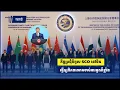 Download Lagu កិច្ចប្រជុំកំពូល SCO នៅចិន កំពុងធ្វើឲ្យពិភពលោកចាប់អារម្មណ៍ខ្លាំង