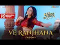 Download Lagu Ve Ranjhana | Heer Express | Divita Juneja \u0026 Prit Kamani | Simar Kaur \u0026 Navi Sran | Avvy Sra