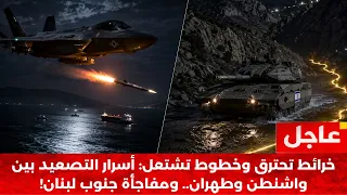   مباشر     دقيقة من الرعب وموت  الحدود القديمة    الشرق الأوسط على حافة الانفجار  دندنها