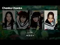 [가사번역] 새로운 학교의 리더즈 - Chanka Chanka
