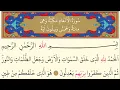 Lagu 6- Surah Al-’An`am - Maher Al Muaiqly - Arabic translation HD