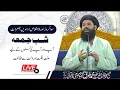 🔴 10 Sawa Caror Surah Ikhlas | Shab E Jumma Mehfil | Live 