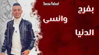 حالة واتس على قدورة من مهرجان لا مقدرش اسيبها دندنها