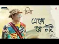 Lagu EKU JE NAI - ZUBEEN GARG | SILAA
