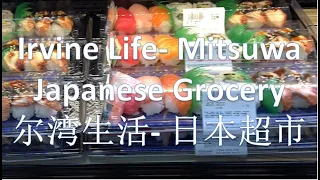 Irvine Life - Mitsuwa-Japanese Grocery Store Jan 2021
