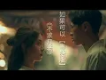 Download Lagu 【月老音樂台】《不求月老》原：如果可以【粵語版】 ／ 主唱：許東晴Claudia