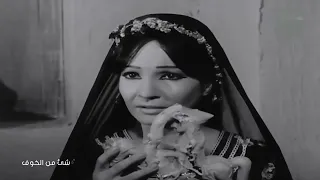 ياعيني عالولد شادية نسخة نادرة بكلمات مختلفة من مونتاجي من فيلم شيء من الخوف جودة عالية صوت وصورة 