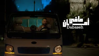                                              دبسه   مافي أمان دندنها