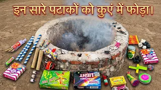 Naye Diwali Fireworks Testing 2026😱 || 2026 मे नये नये तरीके के पटाखे की टेस्टिंग 