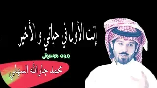 محمد جار الله السهلي قلب و سهم 