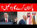 Download Lagu LIVE: Pakistan, Saudi Arabia Sign Strategic Mutual Defense Pact Against Aggression | Israel | N18G