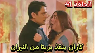 Kundali Bhagya Season 7 Episode 41 Karan Saves Preeta From The Flames 