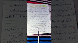 تعبير عن التضامن والحث على المساهمة في الأعمال الخيرية والانخراط فيها 