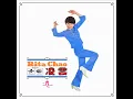 Rita Chao - Sixteen Candles [remastered]
