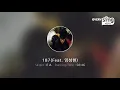 [everysing] 187(Feat. 임성현)