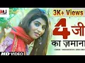 Download Lagu New viral video🔥🔥🔥 4G ka jamana(देश) #viral #trending #popular