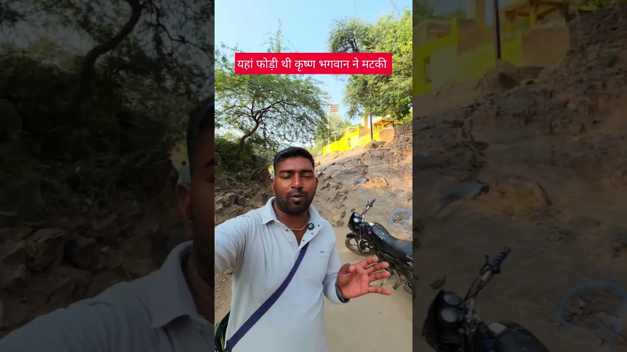 #hariomyatra #barsana