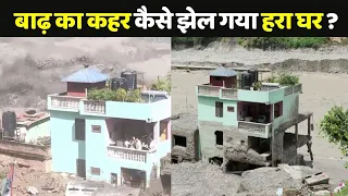 Nepal Flood Viral Green House : बाढ़ का कहर कैसे झेल गया ये हरा घर ?