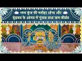 Lagu भव्य कुंज की मनोहर शोभा और वृंदावन के आंगन में गूंजता राधा नाम कीर्तन // 15/01/26