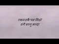 Download Lagu Krishna Bhakta Rai - Unko Jiwan Mero Katha | Aadhunik Geet