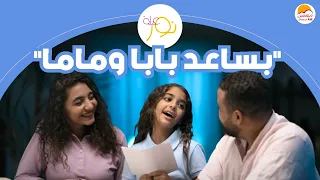 الحياة الأفضل أطفال عيلة نور بساعد بابا وماما Better Life Kids Aelet Nour 