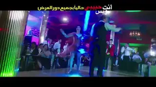ضجة موسم ٢٠٢٠ اغنيه سيما سيما فليم انت حبيبي وبس  النجم محمود الليثي  افندينا السيد حسن   دندنها