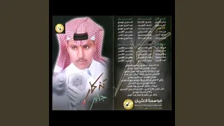 يا غايب   جابر الكاسر دندنها