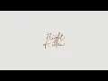Senar Senja - Dialog Hujan | Cover by. Hanin Dhiya [Lirik]