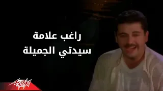 Sayedati Al Gamela Ragheb Alama سيدتى الجميله راغب علامة 