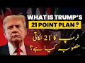 Download Lagu Trump’s 21 point plan 