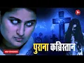 Download Lagu Aahat New Episode | Horror Show 2025 | Aahat New Episode 2025 | डर का असली एहसास | Aahat bangla