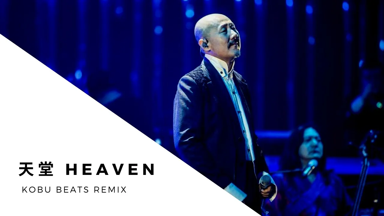 Tengger (Tengri) - 天堂 Heaven (Trap Remix/Instrumental) - Kobu Tengger (Tengri) - 天堂 Heaven (Trap Remix/Instrumental) - Kobu