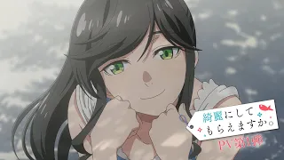 YouTube影片, 內容是可以幫忙洗乾淨嗎? 的 PV