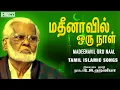 Lagu Madeenavil Oru Naal | Tamil Islamic Songs | Nagoor Hanifa