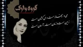 تصنیف زیبای می و میخانه با صدای سحر محمدی Tasnif Sahar Mohammadi  تصنیف زیبای می و میخانه با صدای سحر محمدی Tasnif Sahar Mohammadi