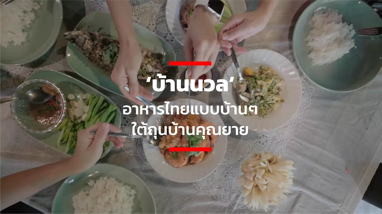 Top 5 ร้านเด็ดชวนแซ่บ แนบเคหาสน์หัวหิน. 