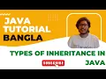 Java Bangla Tutorials 37 Java OOP Bangla Tutorials Types of Inheritance in Java Coding With Dada