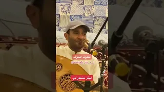 ليش تشكيلي عود       زرياب الكويت مطرف المطرف دندنها
