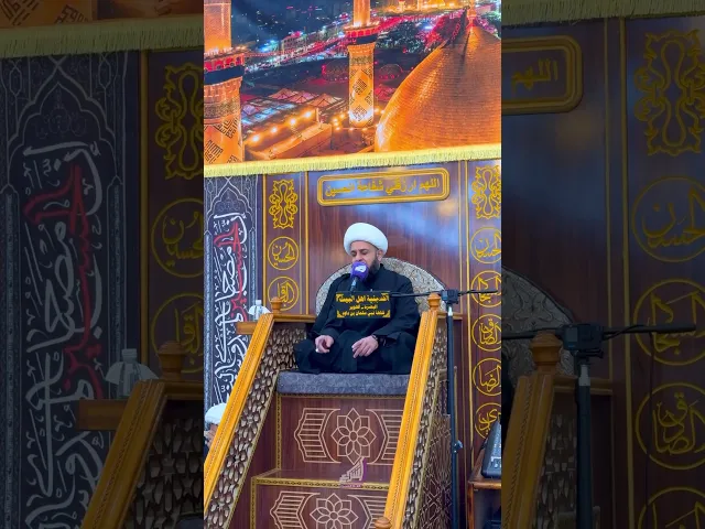 ⁣مجلس عزاء لليلة 4 محرم 1446هـ - الشيخ حيدر مع الله #قناة_الشراع