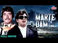 Download Lagu गोविंदा और राज कुमार की ज़बरदस्त एक्शन फिल्म | Govinda, Raaj Kumar, Farah Naaz | Marte Dam Tak