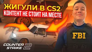 СЫГРАЛ С УГАРНЫМИ МОДАМИ И СКИНАМИ В CS2